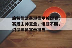  切尔西vs狼队 -开云集团