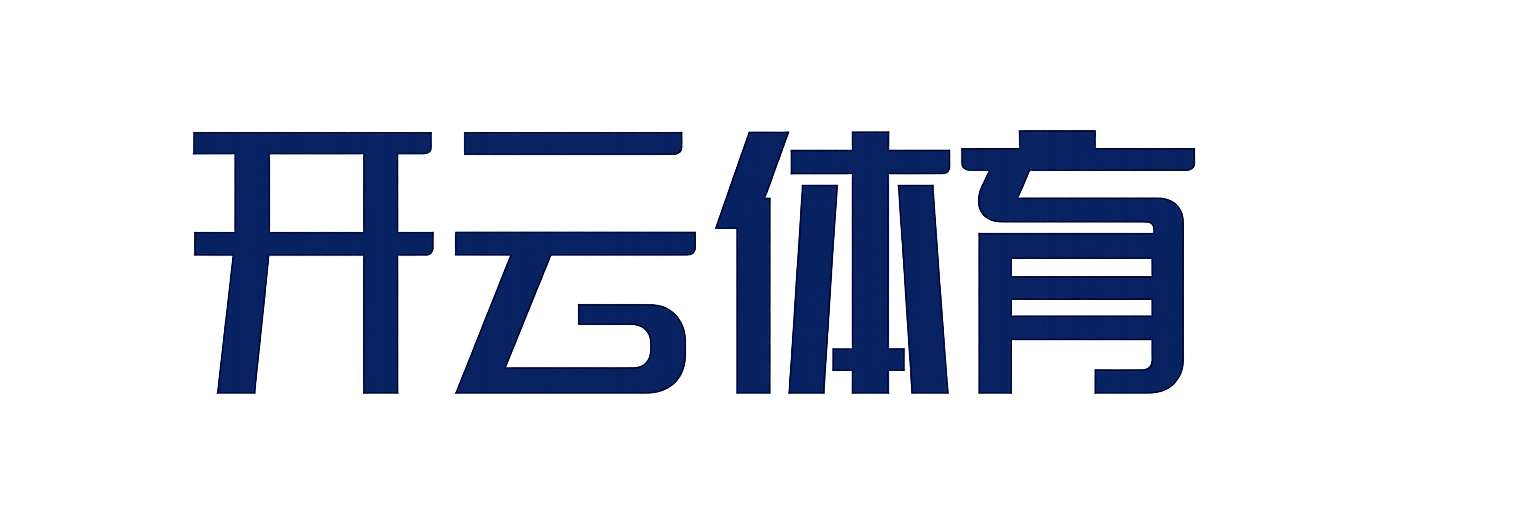 开云电子竞技官网 - 开云集团亚洲娱乐中国站&九游娱乐，爱游戏入口