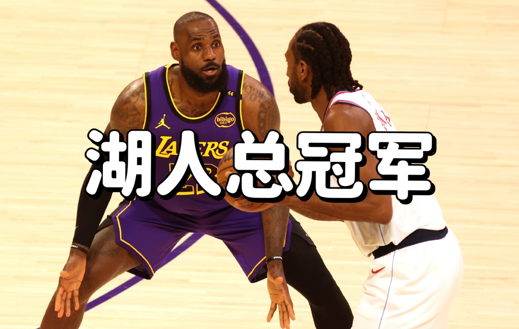 洛杉矶湖人训练开放日，冲刺阶段外线爆发引欢呼，足总杯在即，阵容厚度经受考验的简单介绍