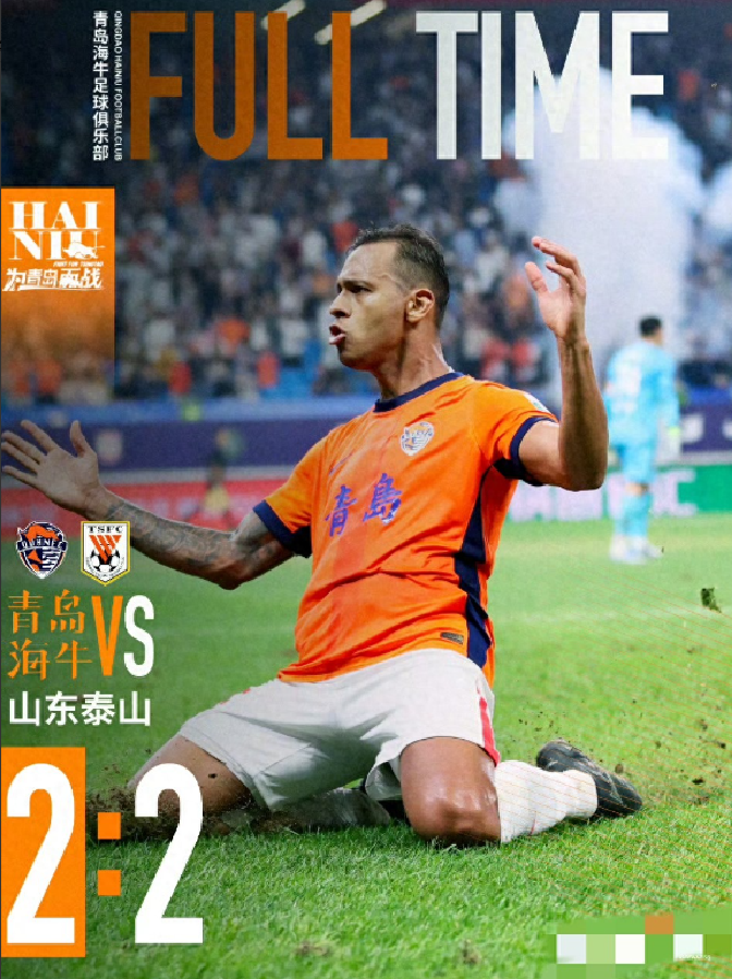 里程碑夜！山东泰山状态回暖，意大利杯转会期刷纪录，态度坚定，心理建设被强调的简单介绍